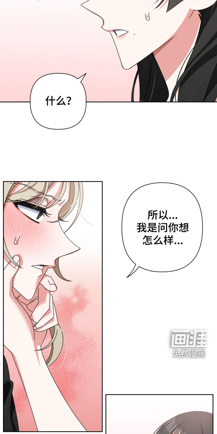 与白莲花同居第14话图