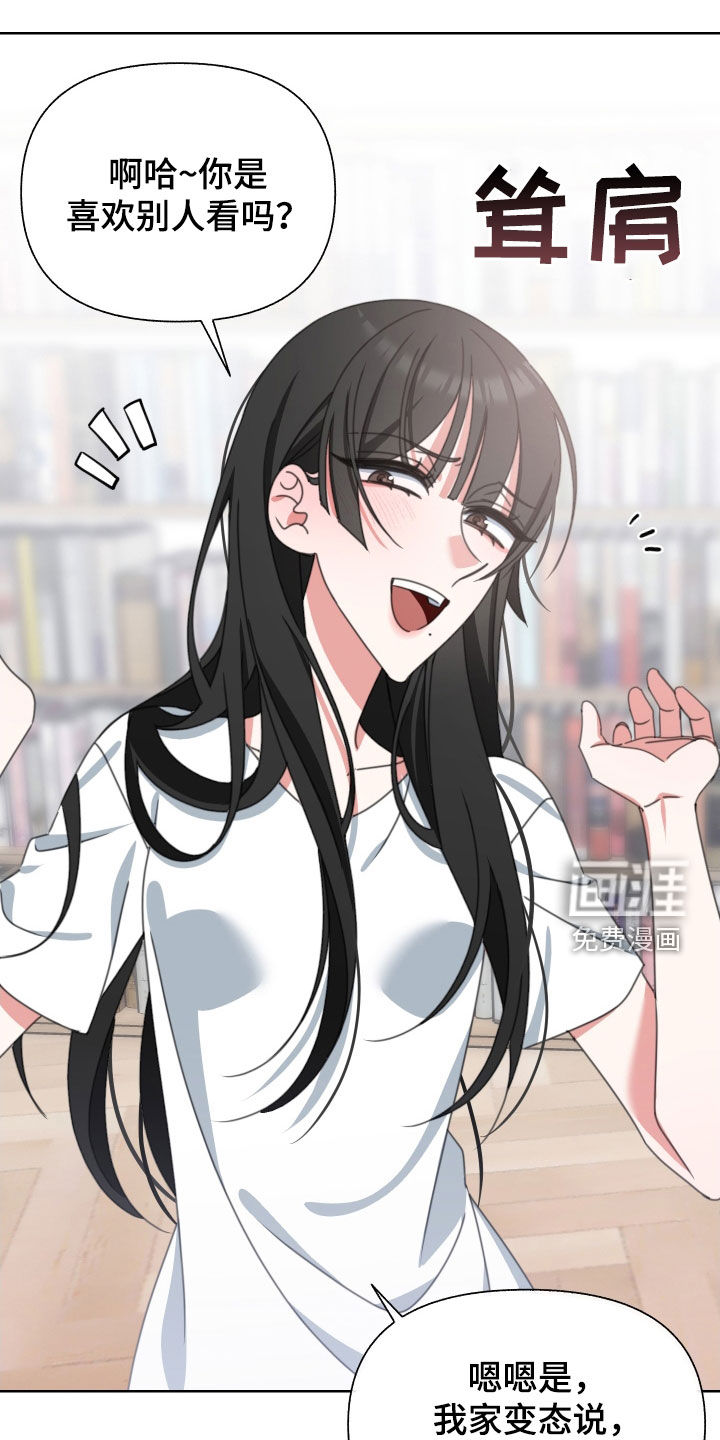 与白莲花同居第15话图