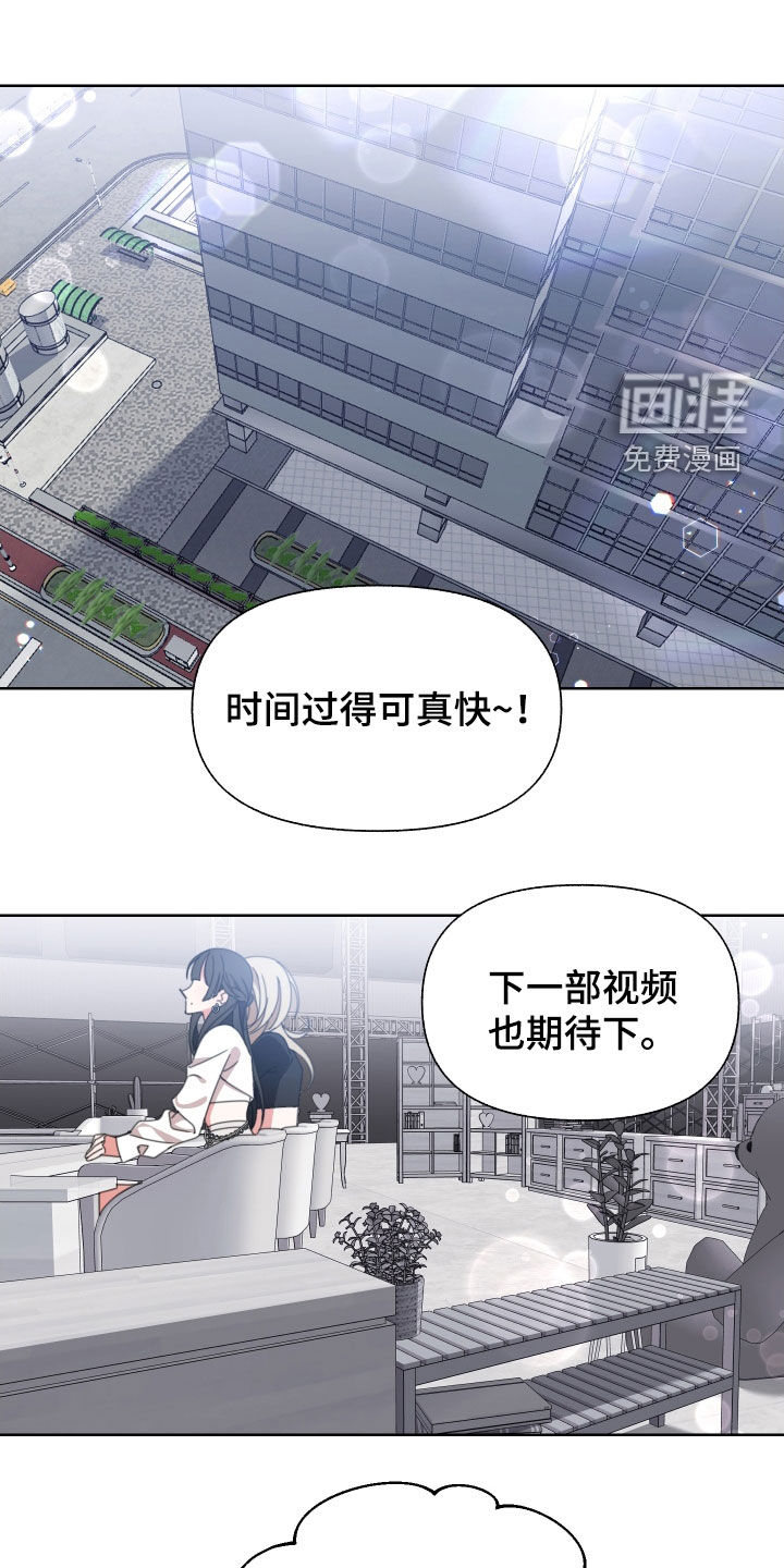 与白莲花同居第16话图