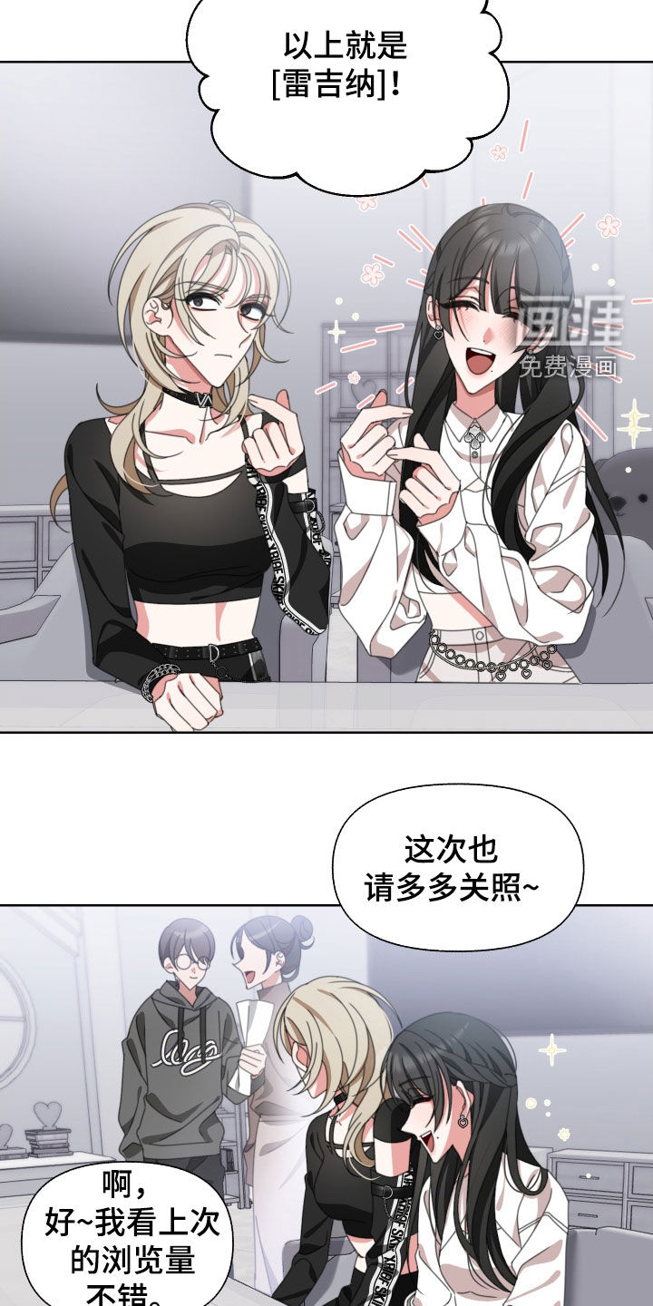 与白莲花同居第16话图