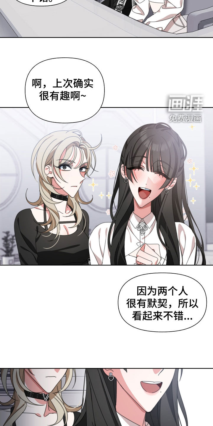 与白莲花同居第16话图