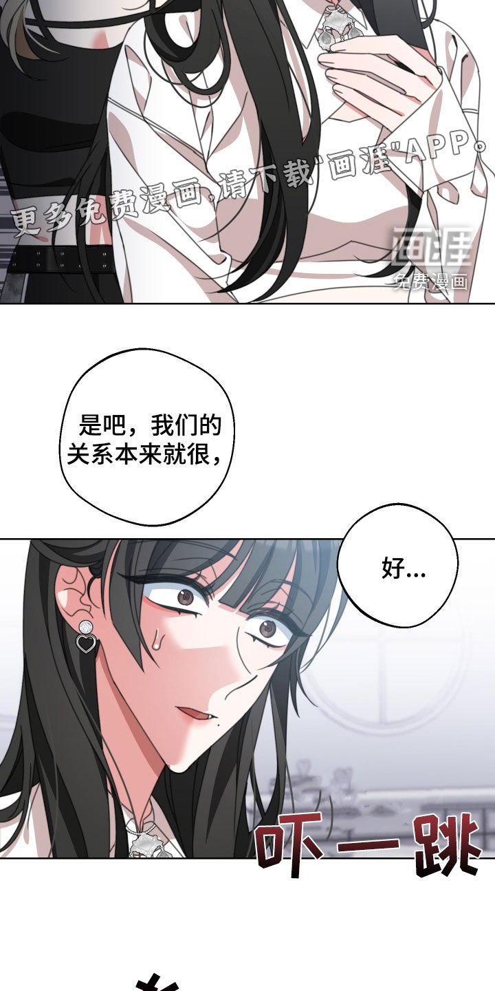 与白莲花同居第16话图