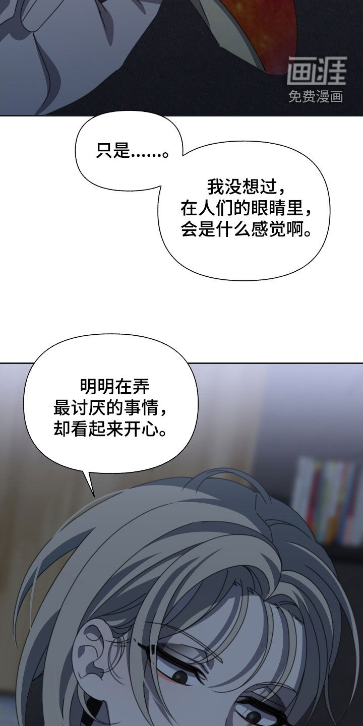 与白莲花同居第18话图