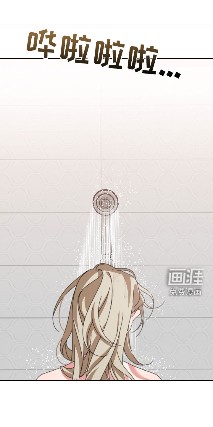 与白莲花同居第20话图