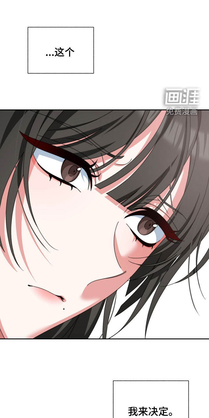 与白莲花同居第22话图