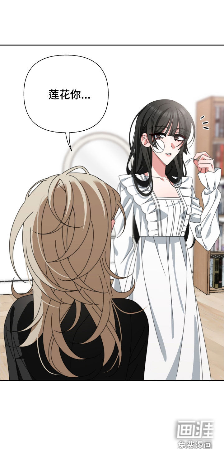 与白莲花同居第24话图
