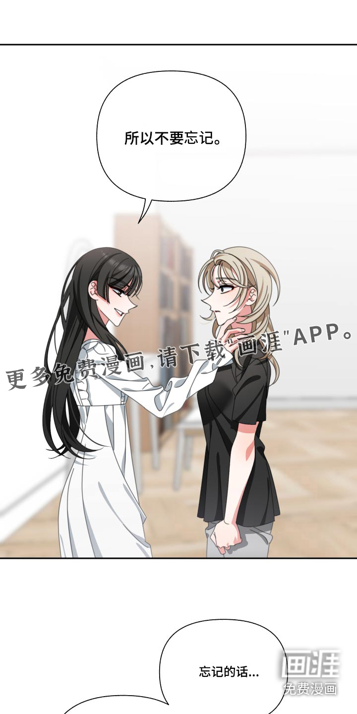 与白莲花同居第25话图