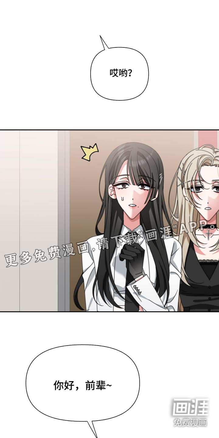 与白莲花同居第27话图