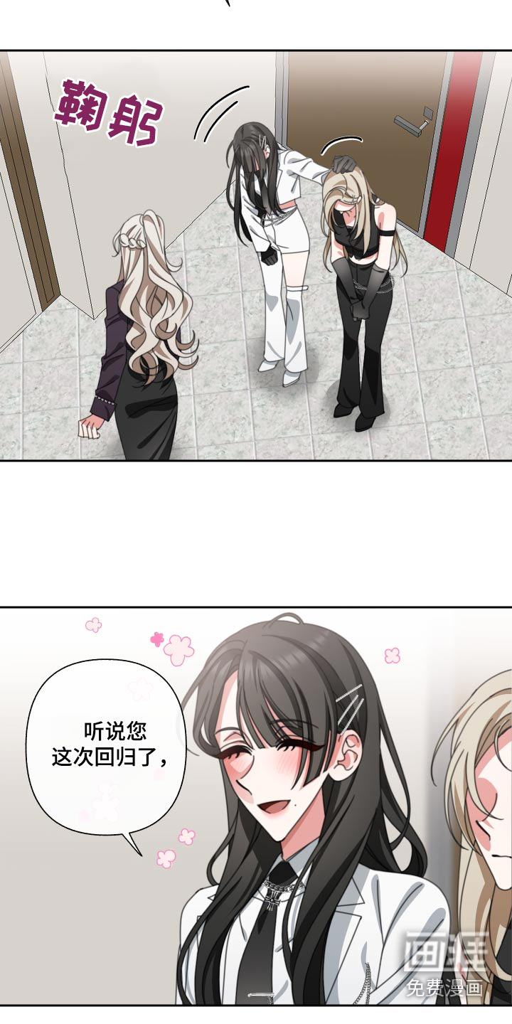 与白莲花同居第27话图