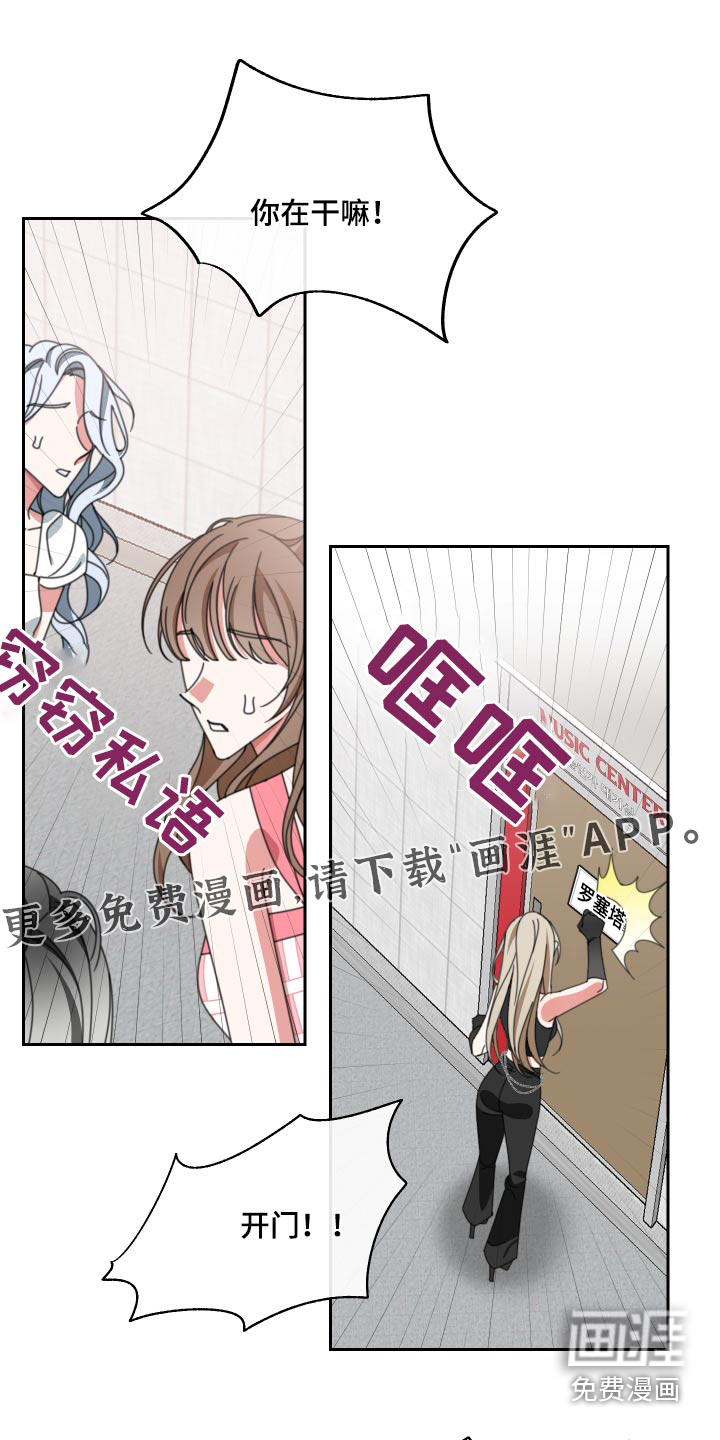 与白莲花同居第29话图