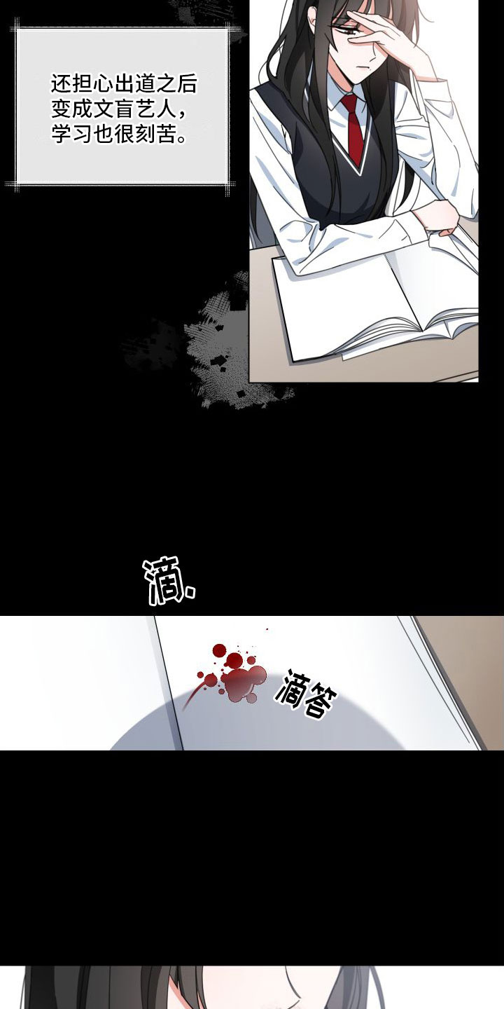 与白莲花同居第3话图