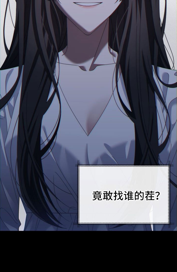 与白莲花同居第3话图