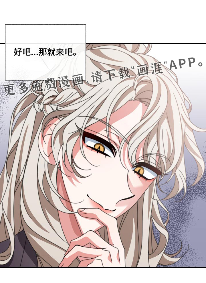 与白莲花同居第30话图