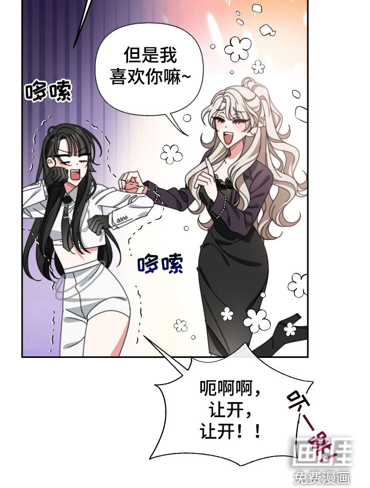 与白莲花同居第31话图