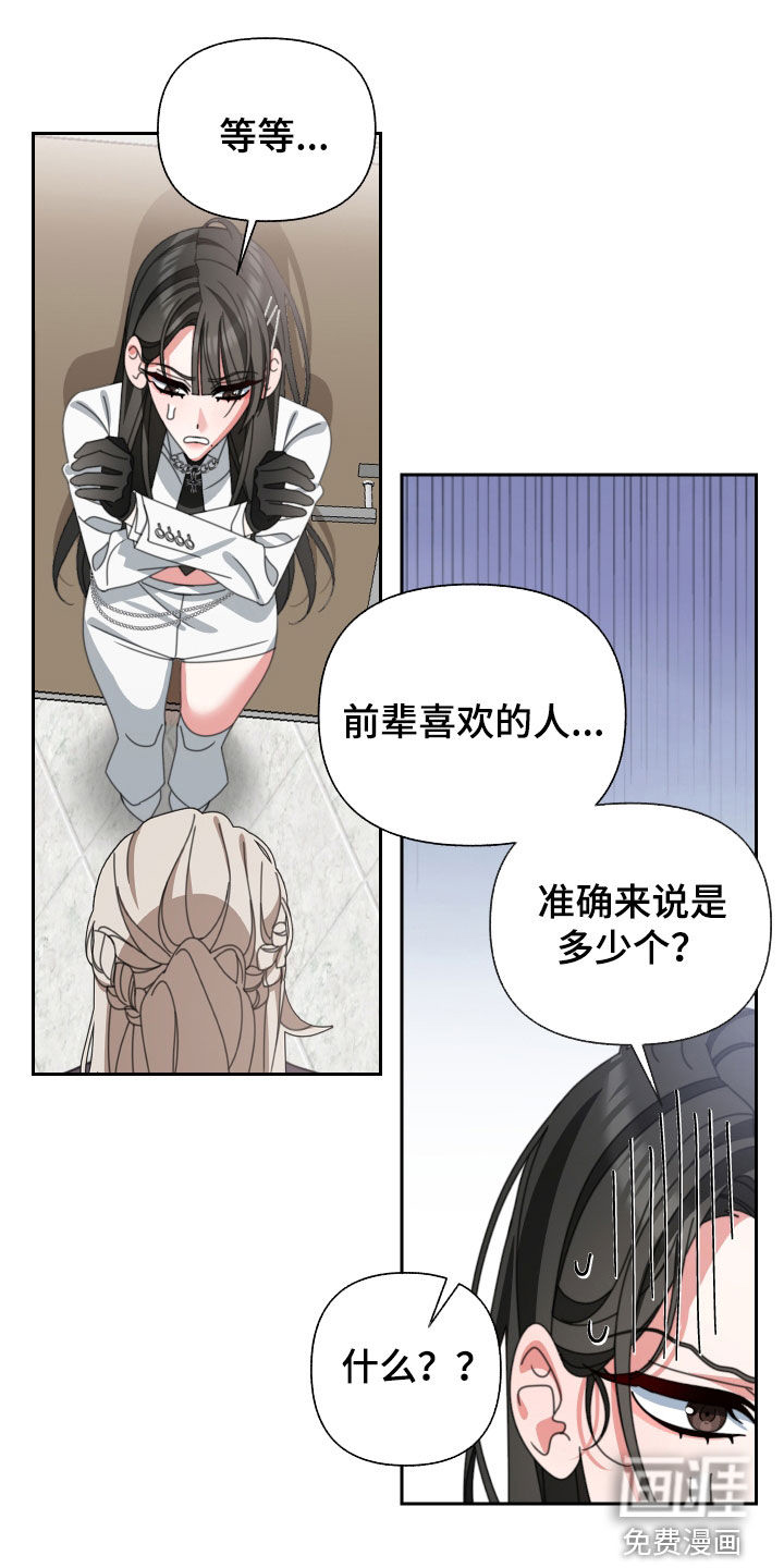 与白莲花同居第32话图