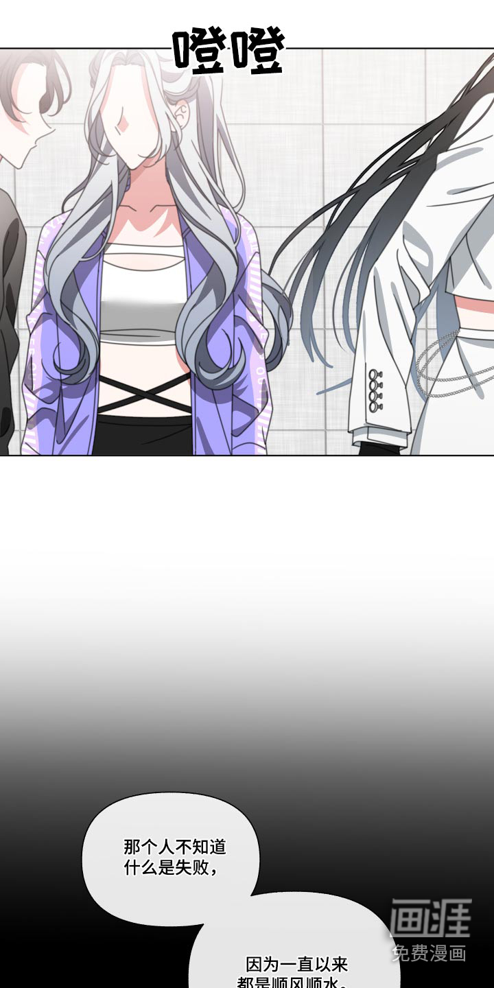 与白莲花同居第33话图