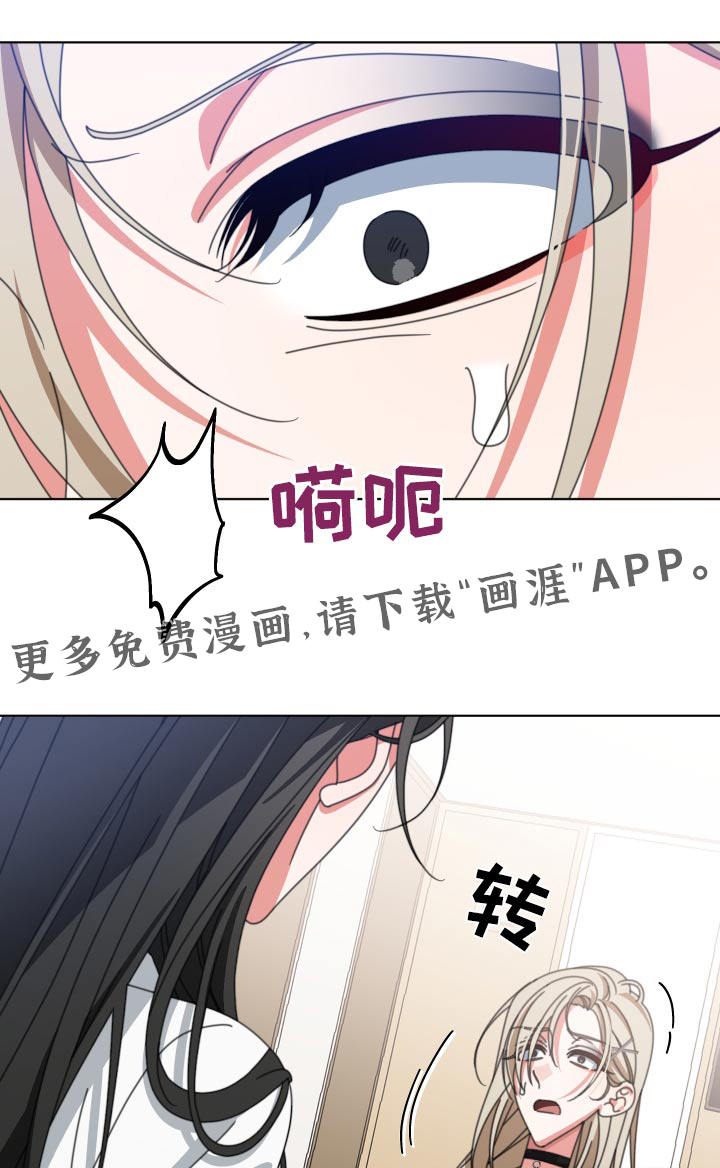 与白莲花同居第36话图