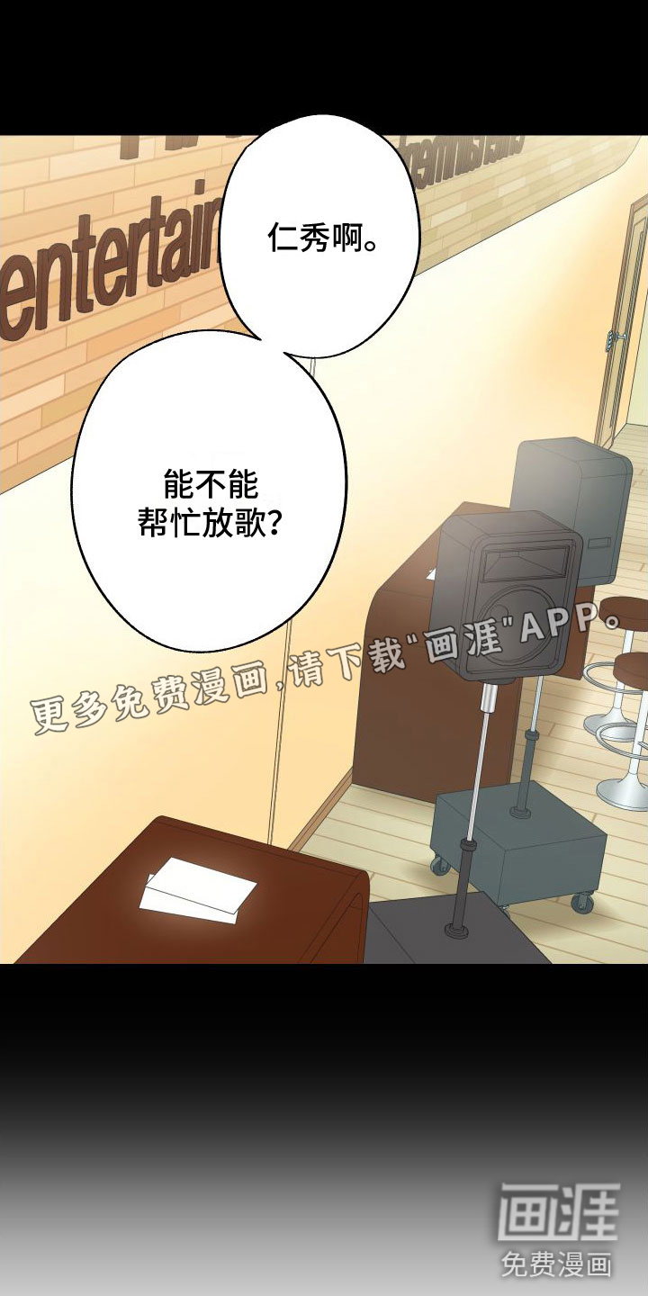 与白莲花同居第4话图