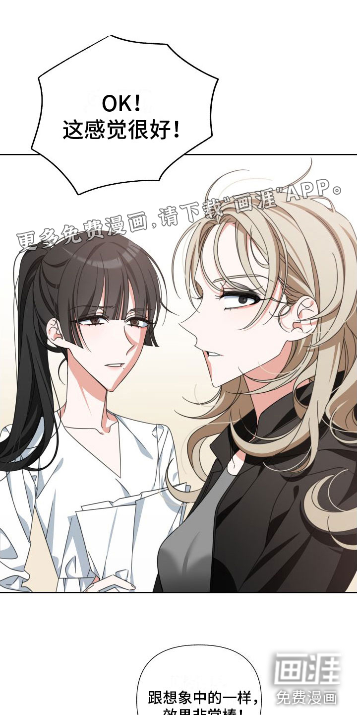 与白莲花同居第6话图