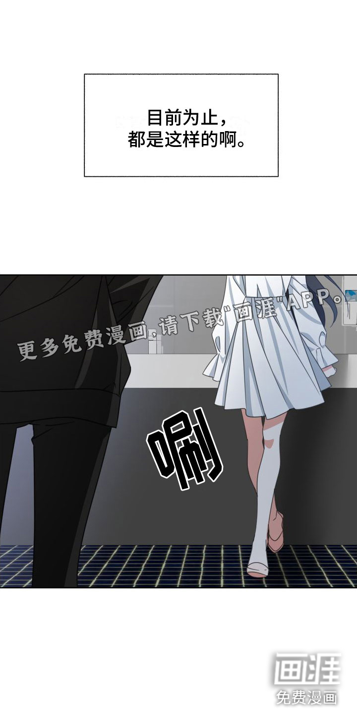 与白莲花同居第7话图