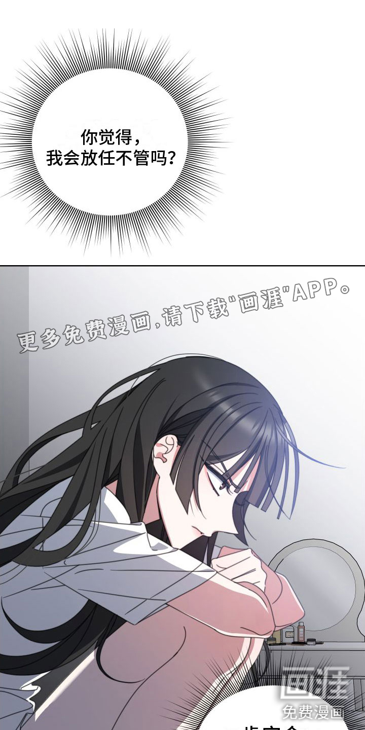 与白莲花同居第9话图