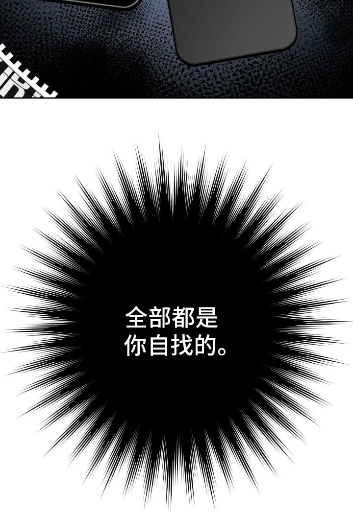 与白莲花同居第9话图