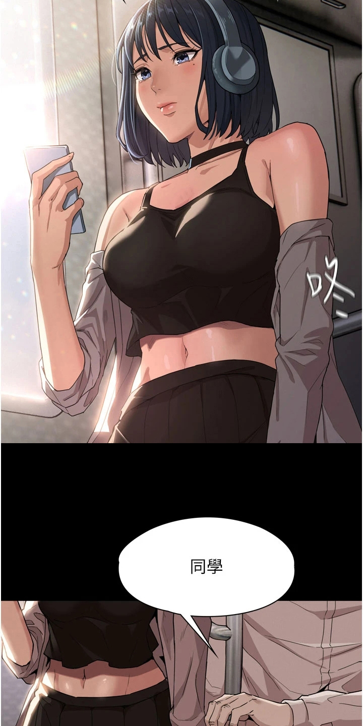 隐藏的面目第1话图