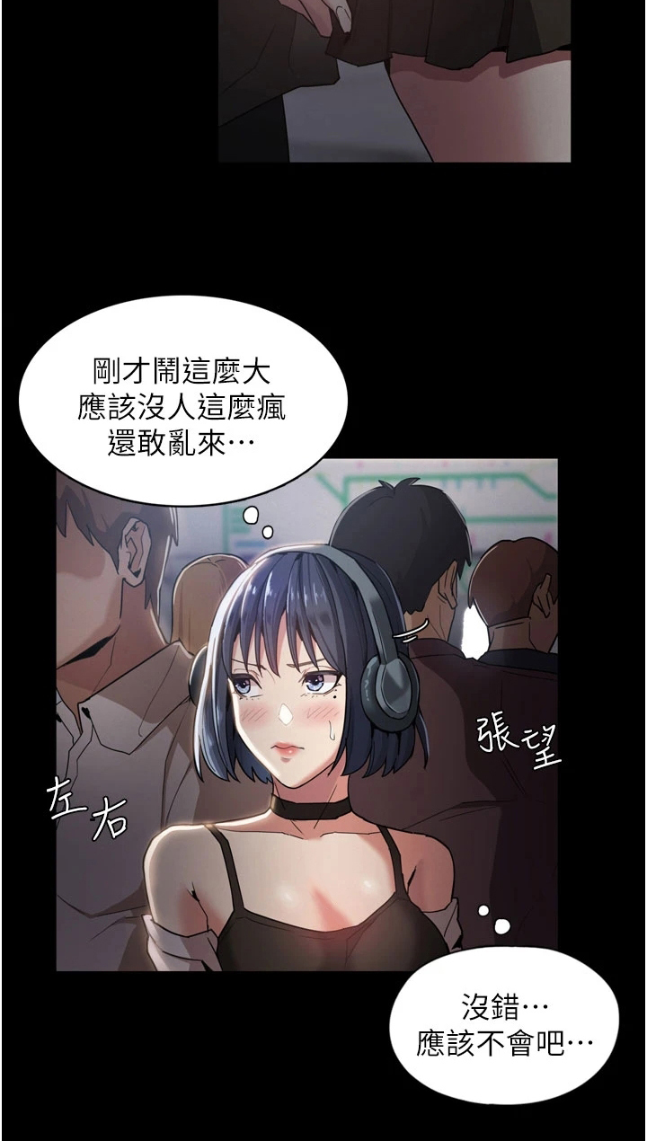 隐藏的面目第1话图