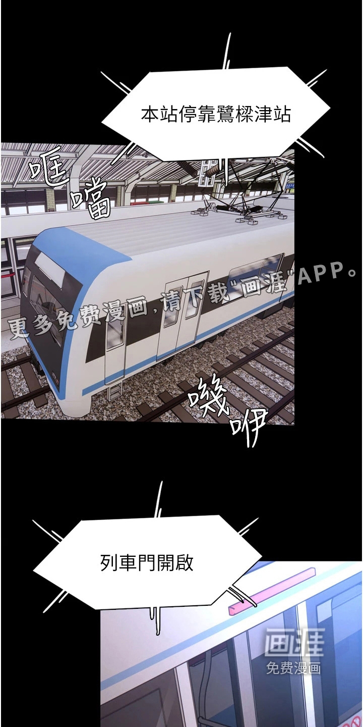 隐藏的面目第10话图