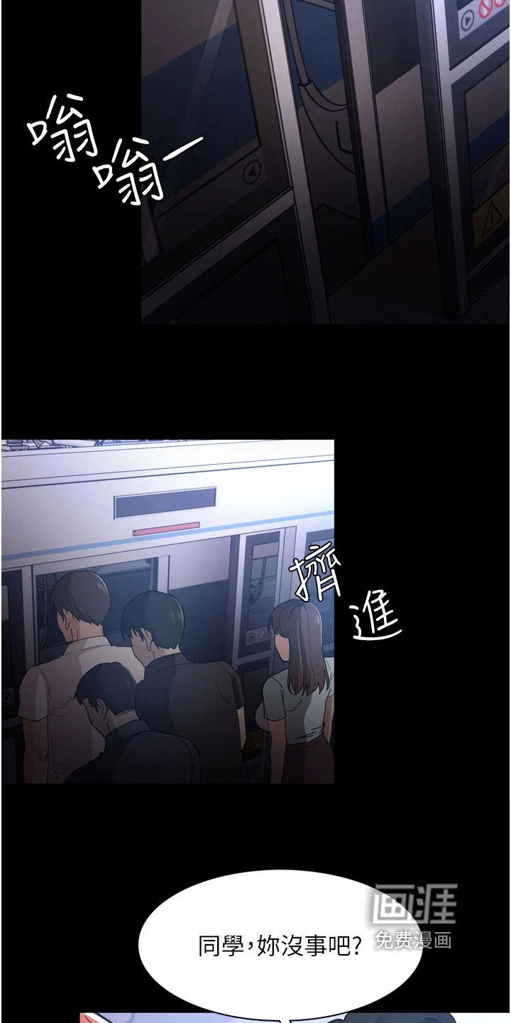 隐藏的面目第10话图