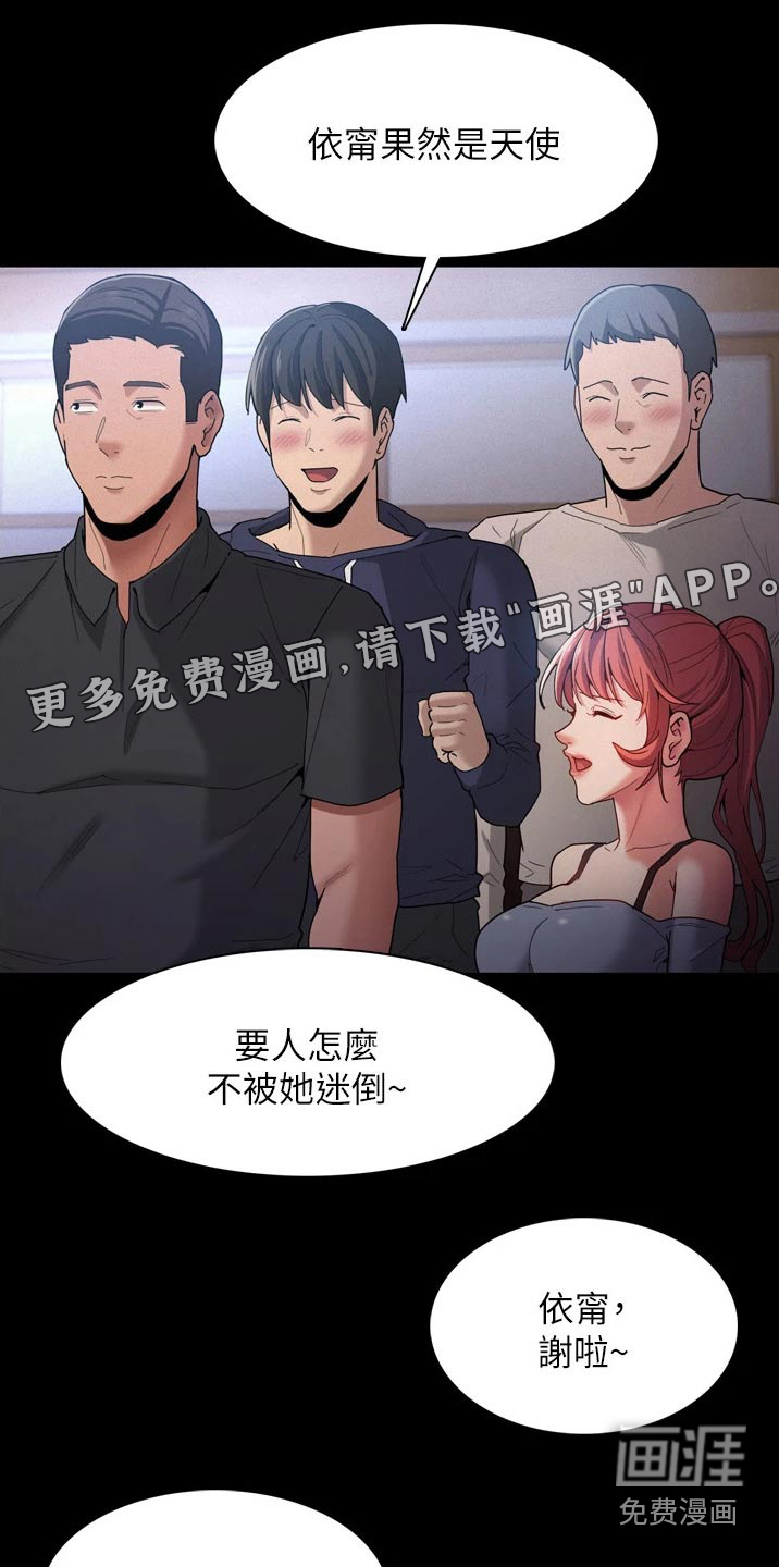 隐藏的面目第11话图