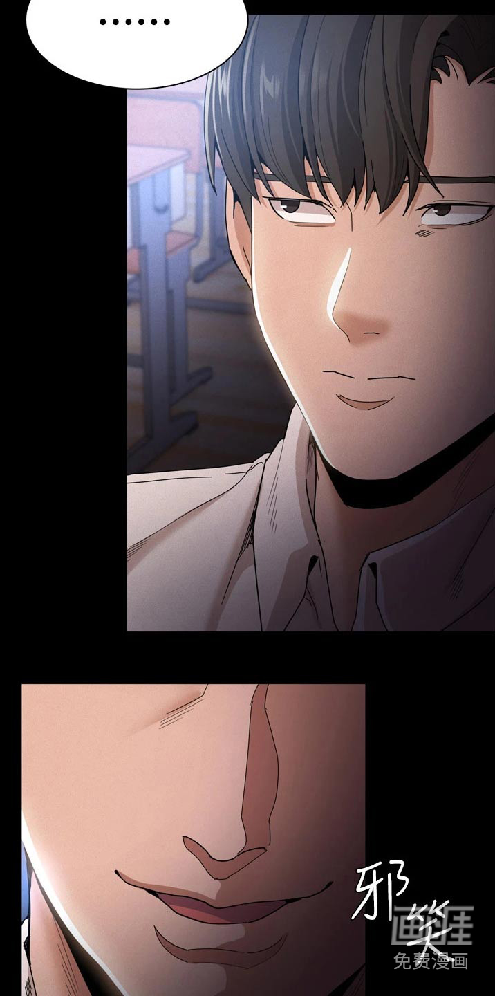 隐藏的面目第12话图