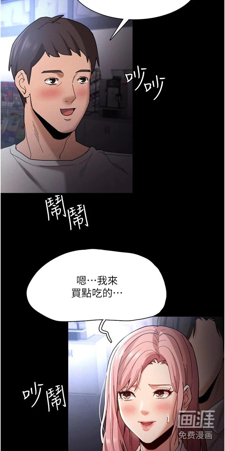 隐藏的面目第13话图