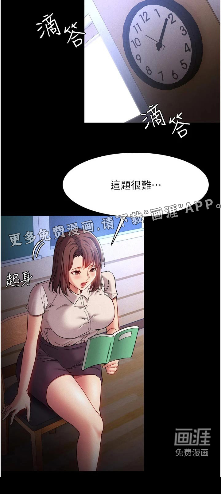 隐藏的面目第13话图