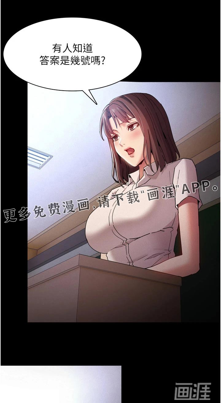 隐藏的面目第14话图