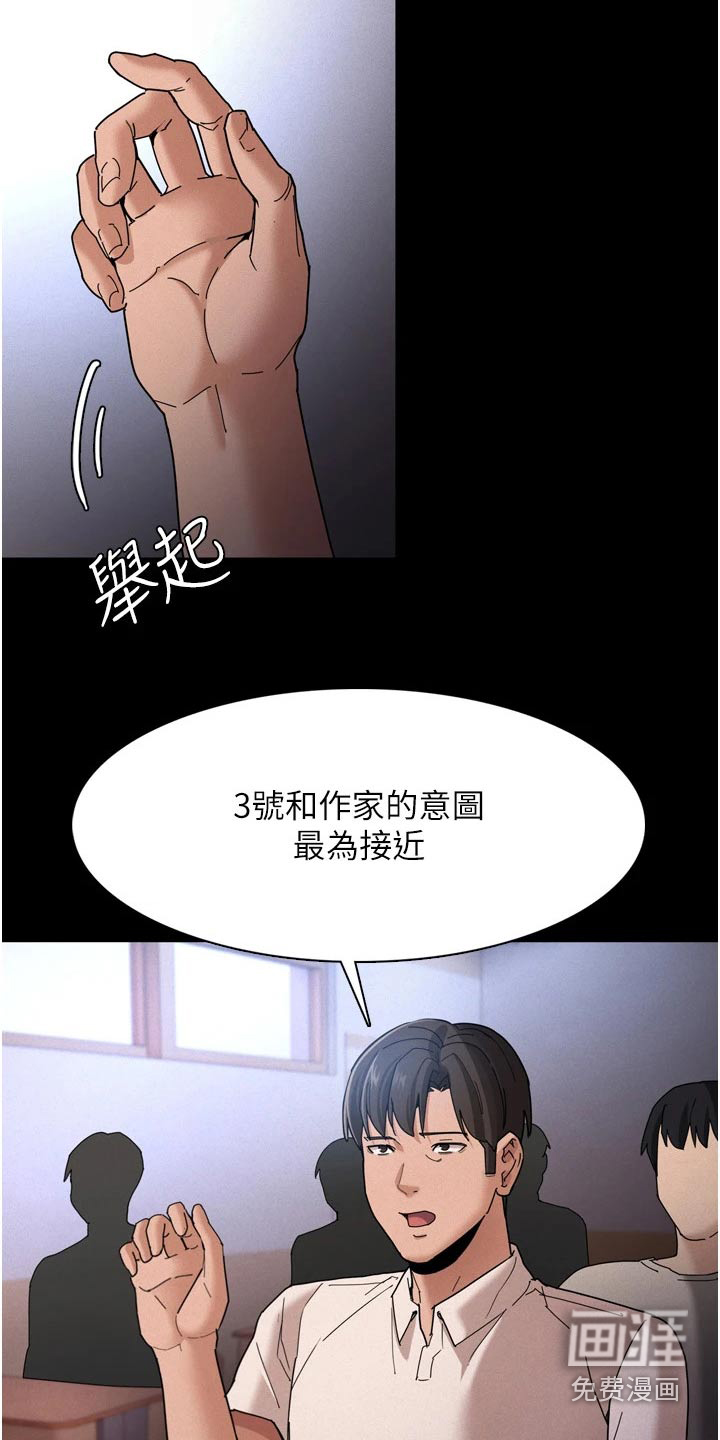 隐藏的面目第14话图