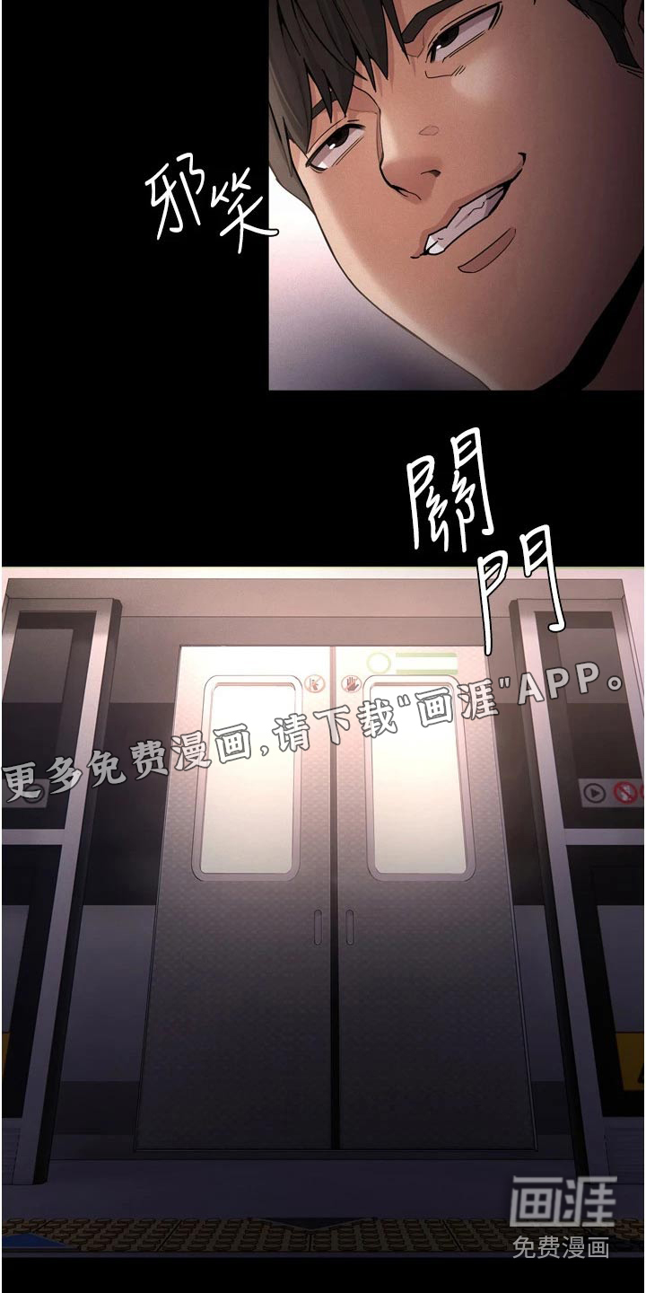 隐藏的面目第14话图