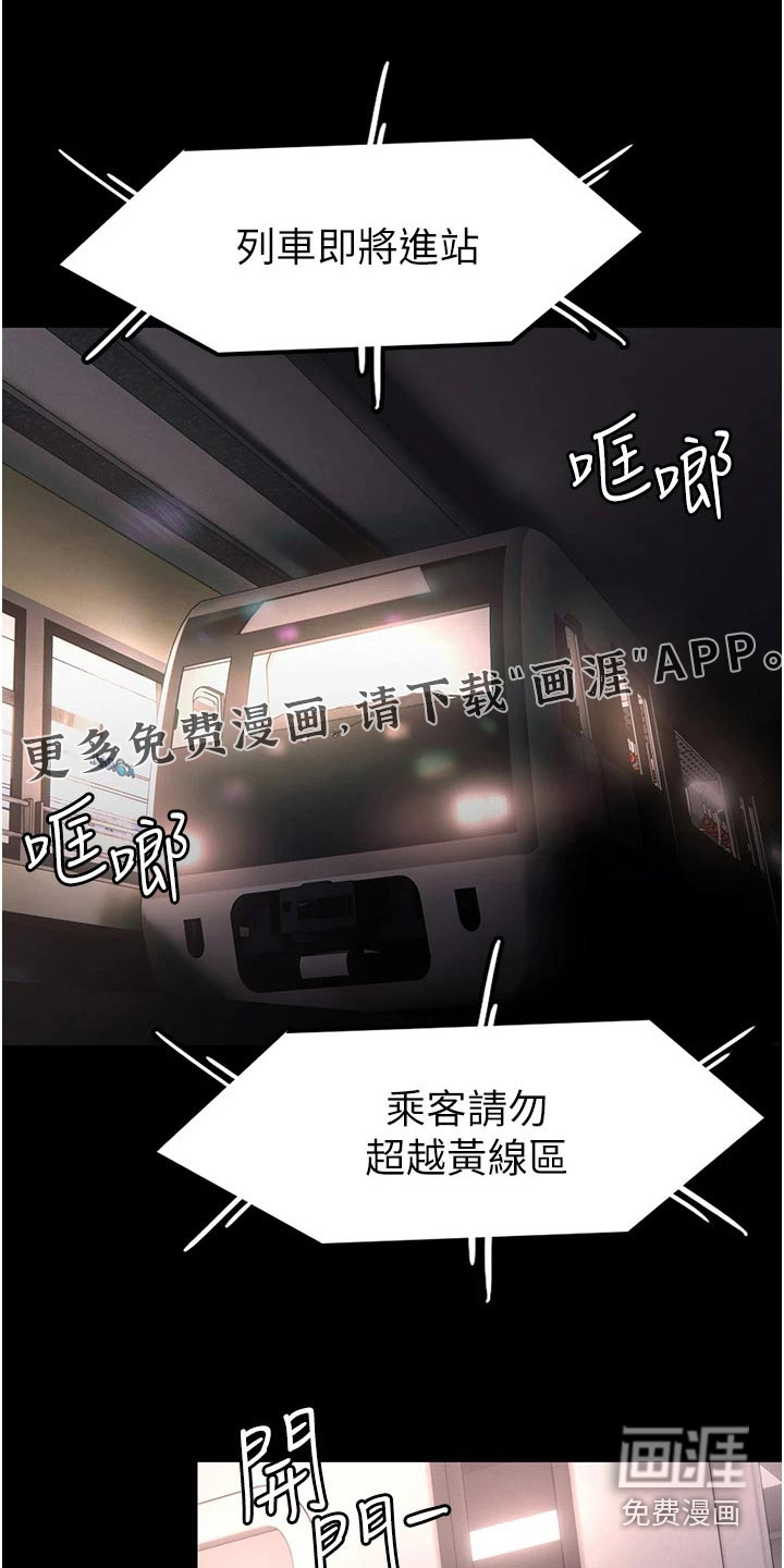 隐藏的面目第15话图