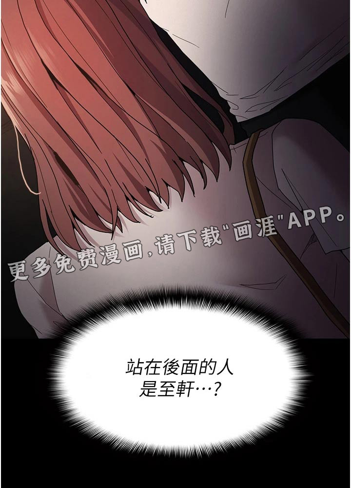 隐藏的面目第15话图