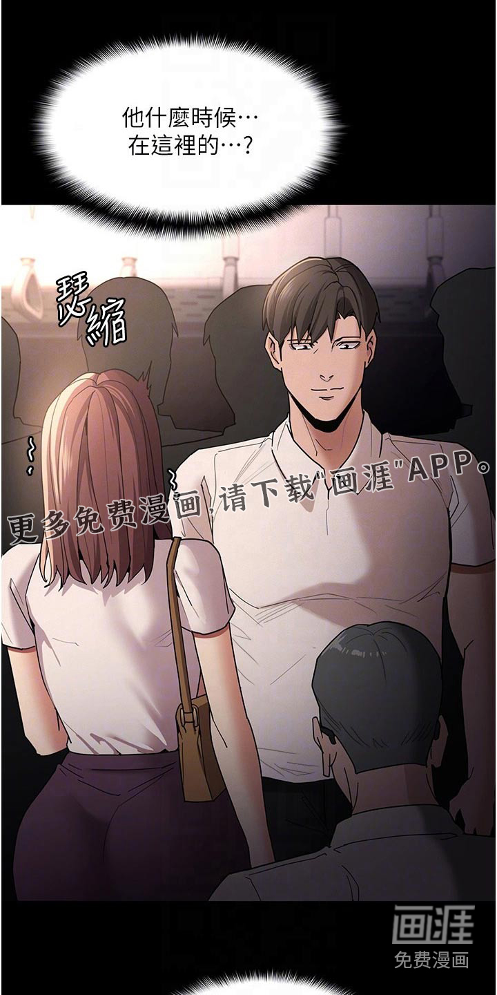 隐藏的面目第16话图