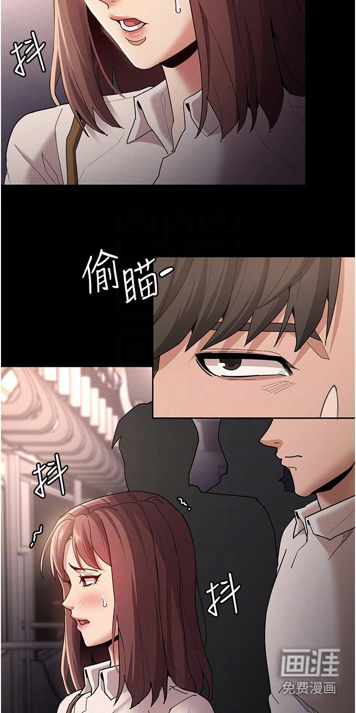 隐藏的面目第16话图