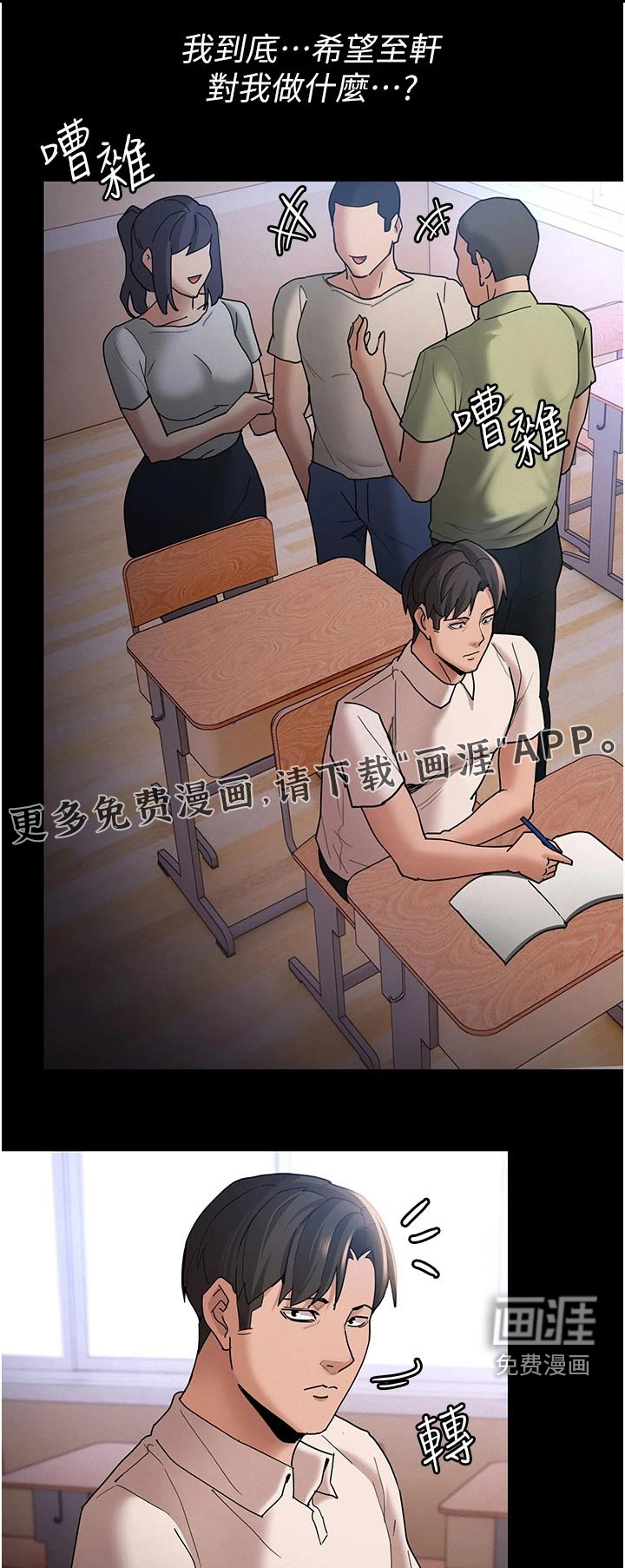 隐藏的面目第17话图