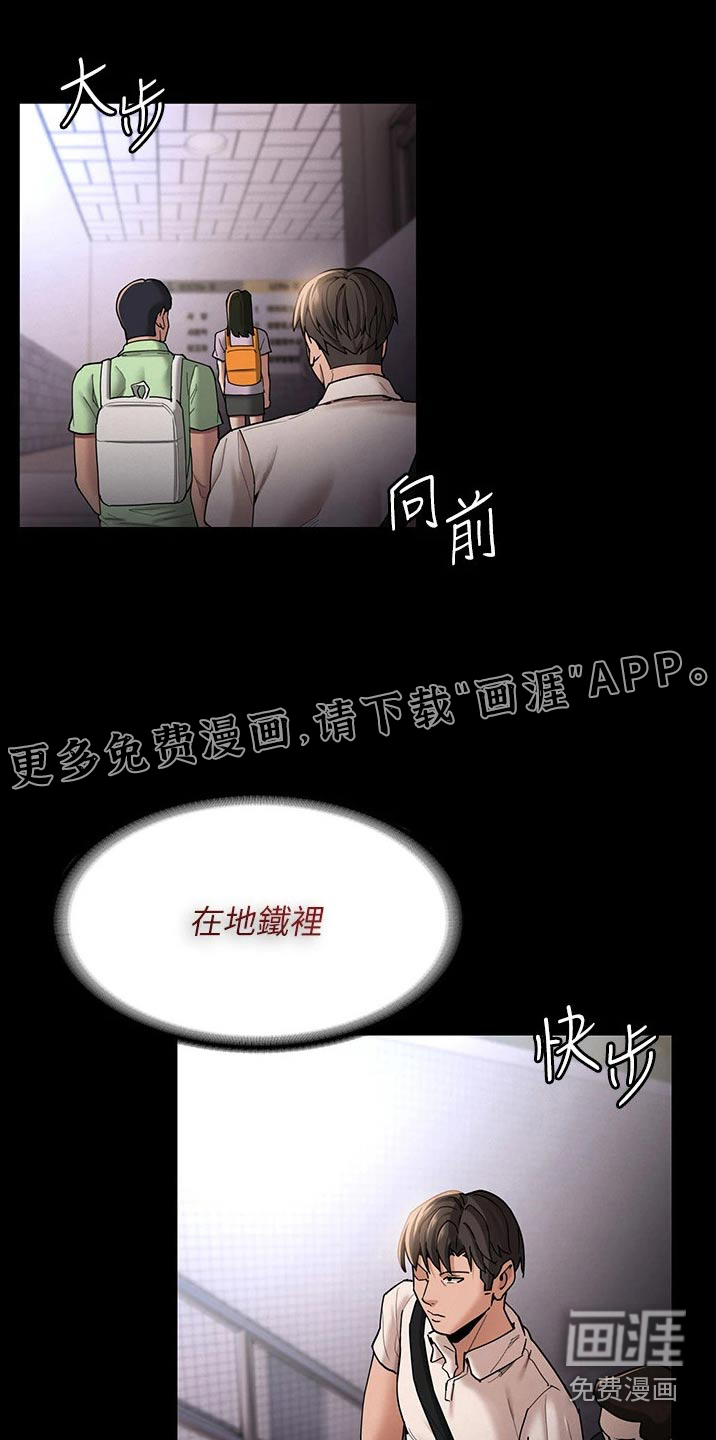 隐藏的面目第18话图