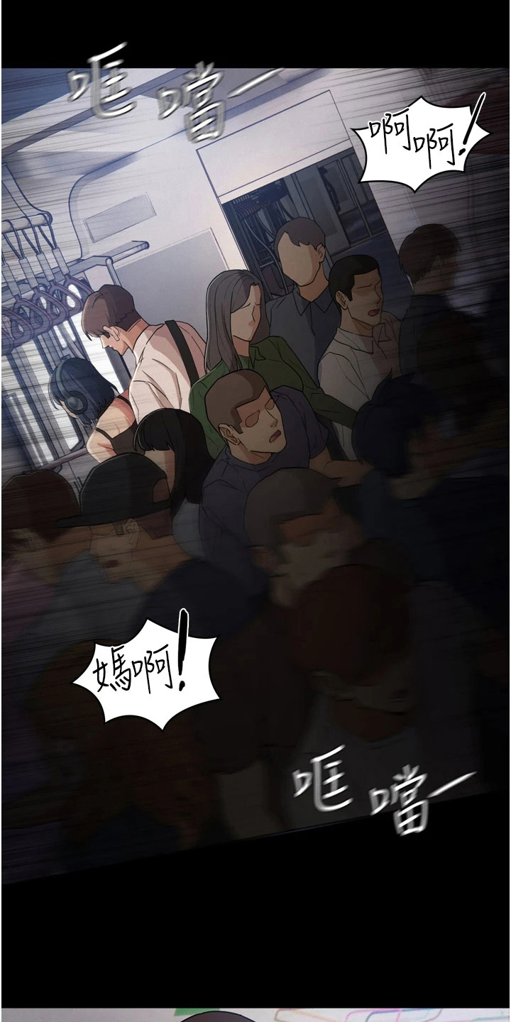 隐藏的面目第2话图