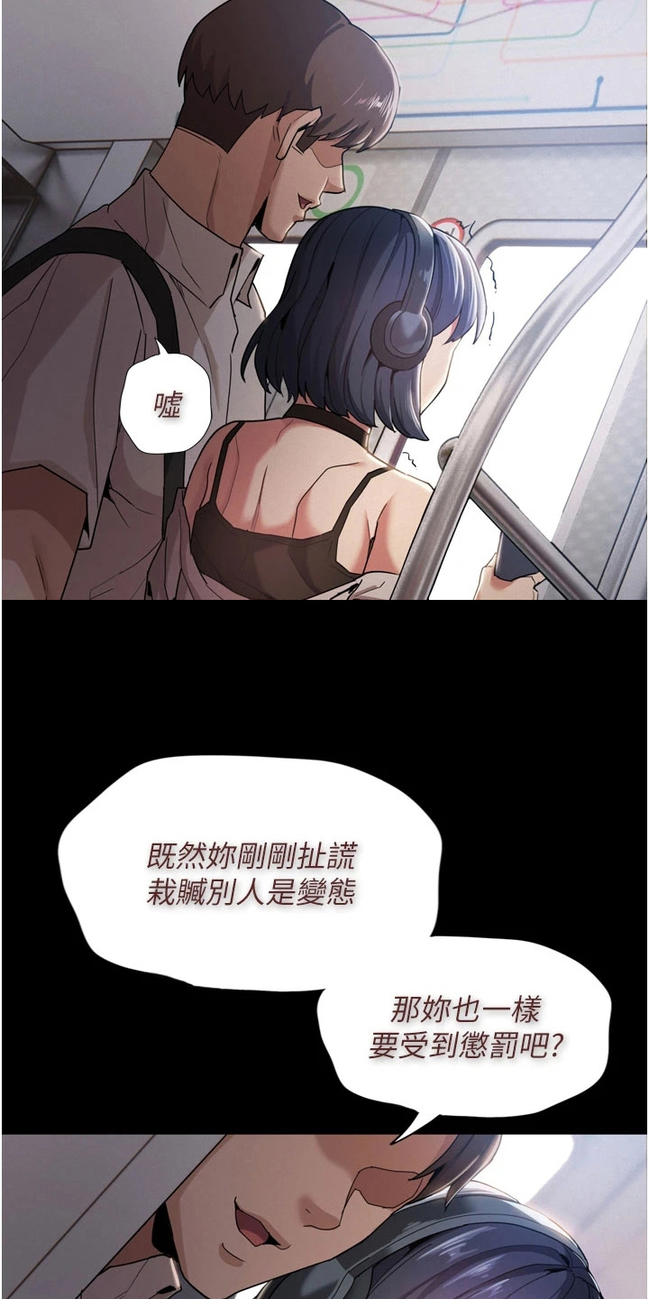 隐藏的面目第2话图