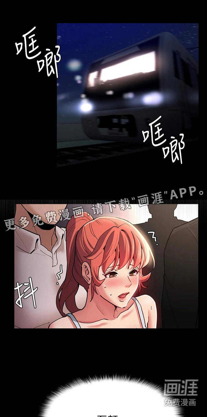 隐藏的面目第21话图