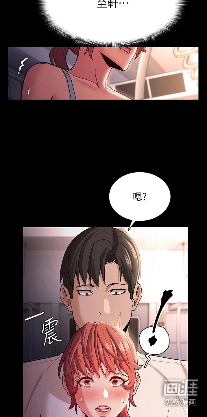 隐藏的面目第21话图