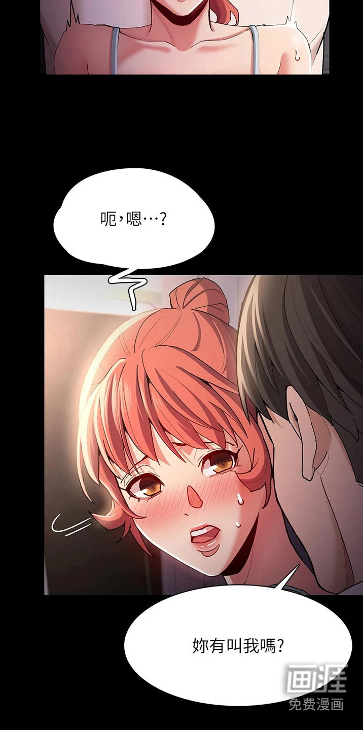 隐藏的面目第21话图