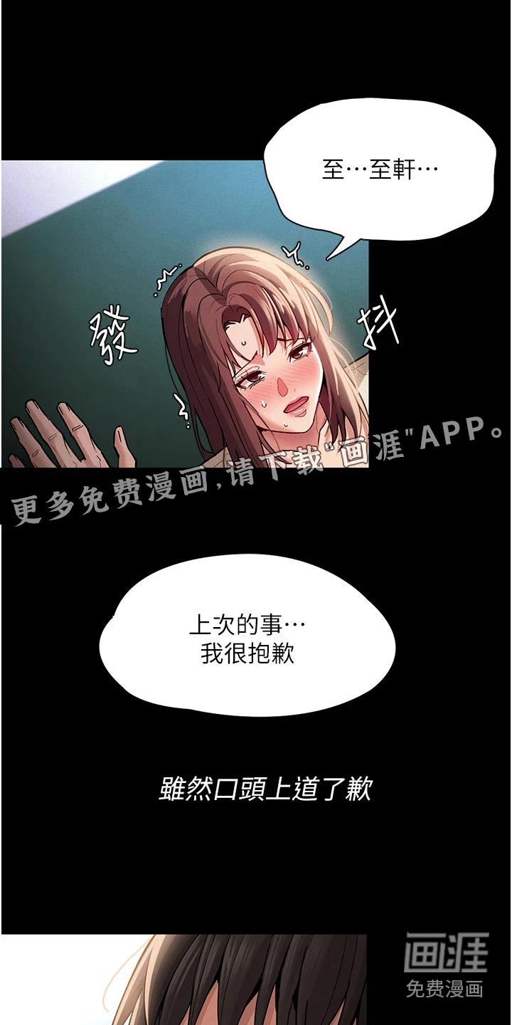 隐藏的面目第22话图