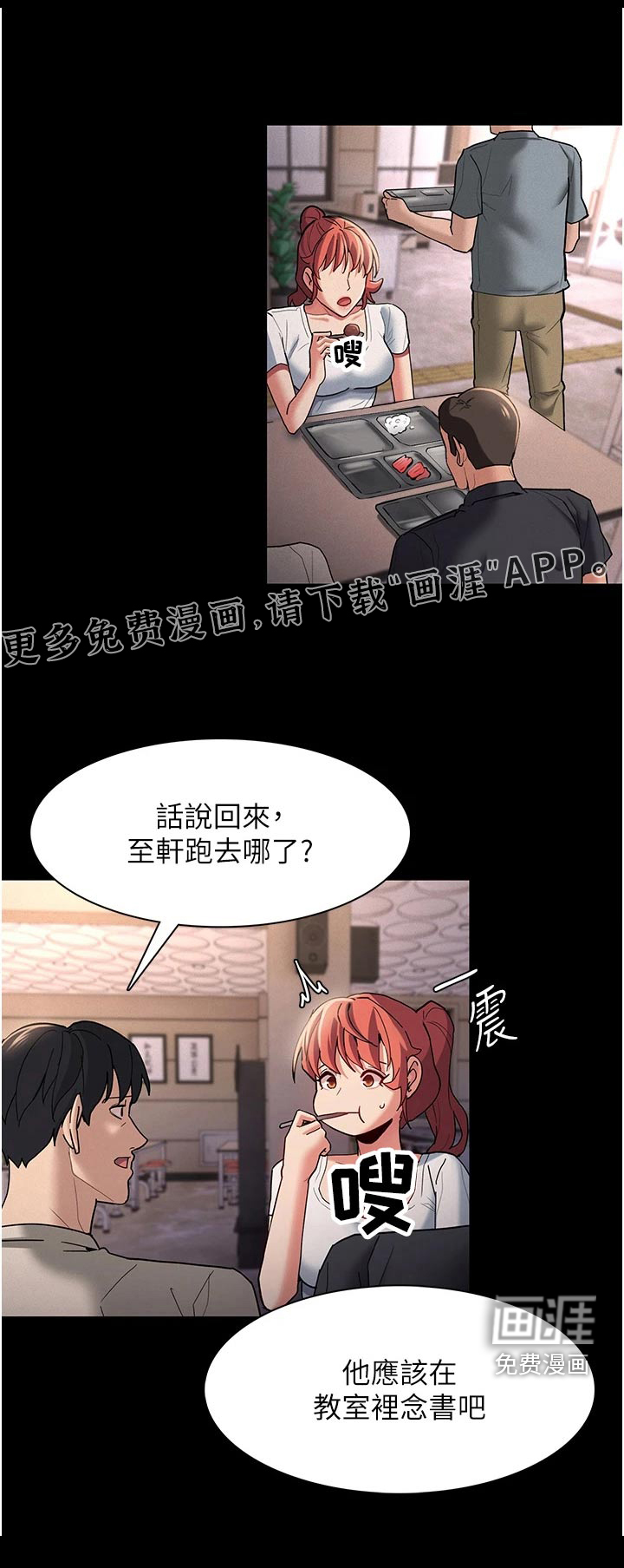 隐藏的面目第22话图
